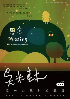 Missing (S)