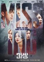 Missing: The Other Side (TV Series)