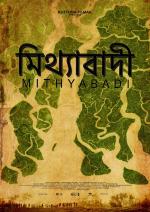 Mithyabadi (C)