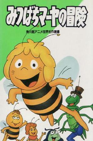 Maya the Bee (TV Series)