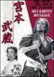 Miyamoto Musashi 