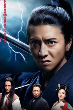 Miyamoto Musashi (TV Series)