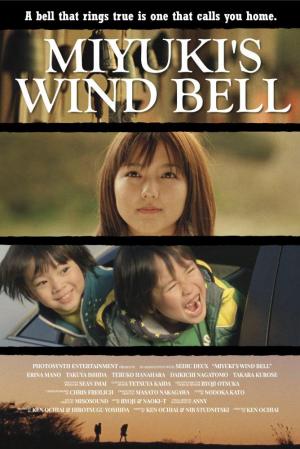Miyuki's Wind Bell (S)
