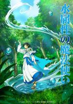 The Water Magician (Serie de TV)