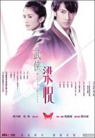 Butterfly Lovers  - Poster / Main Image