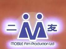 Mobile Film Production