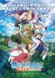 The Seven Deadly Sins: Four Knights of the Apocalypse (TV Series)