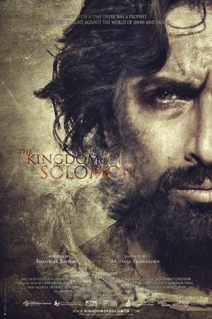 The Kingdom of Solomon 