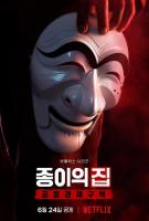 La casa de papel: Corea (Serie de TV) - Poster / Imagen Principal