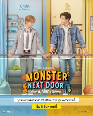 Monster Next Door (Serie de TV)