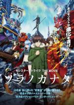 Monster Strike The Movie: Sora no Kanata Pictures - Rotten Tomatoes