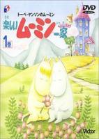 Moomin (TV Series) - Poster / Main Image