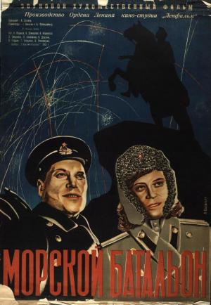 Morskoy batalion 