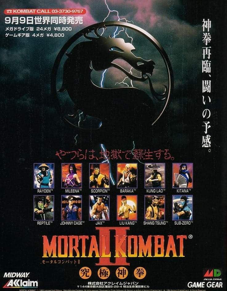 Image gallery for Mortal Kombat II - FilmAffinity