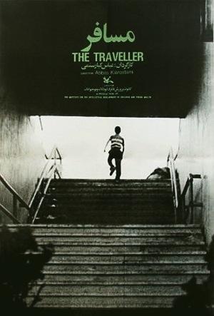 hotel tierra retroceder El viajero (1974) - Filmaffinity