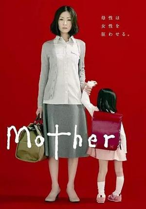 Madre (Serie de TV)