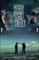 Infernal Affairs  - Posters