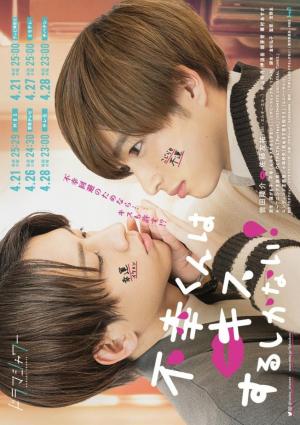 Mr. Unlucky Has No Choice But to Kiss! (TV Series)