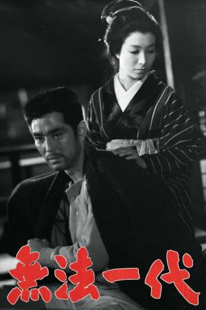 Muhô ichidai 