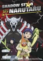 Shadow Star Narutaru (TV Series)