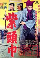 The Tough in a Purple Hood  - Poster / Imagen Principal