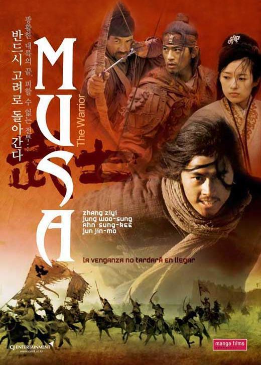 Musa the Warrior  - Posters