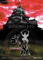 Musashi (Serie de TV)