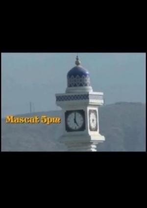 Muscat 5pm (C)