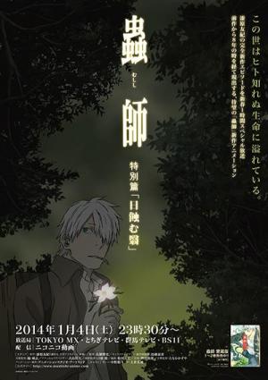 ANIME Mushishi Personal Poster Ginko 2 Picture Print Canvas Poster Wall  Paint Art Posters Decor Mode : Amazon.co.uk: Home & Kitchen