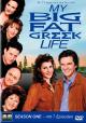 Mi gran vida griega (Serie de TV)