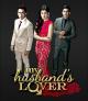 My Husband's Lover (TV Series)