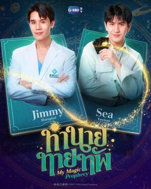 My Magic Prophecy (Serie de TV)