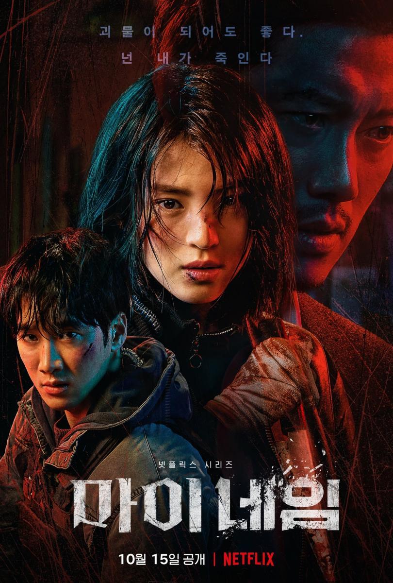 Las mejores series coreanas disponibles en Netflix ahora - Cinéfilos