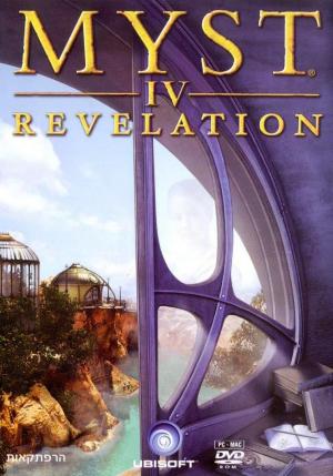 Myst IV: Revelation 
