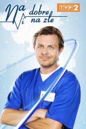 Para bien y para mal (Serie de TV)