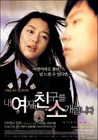 Windstruck  - Poster / Main Image