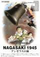 Nagasaki 1945: Angelus no Kane 