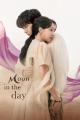 Moon in the Day (TV Series)