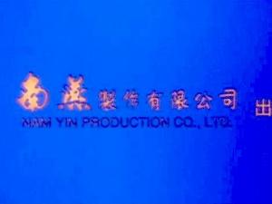 Nam Yin Production Company