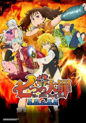 The Seven Deadly Sins (Serie de TV)