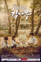 Romantic Doctor, Teacher Kim (TV Series) - Poster / Main Image