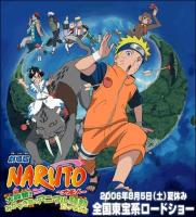 Naruto. La película 3. Los Guardianes del Imperio de la Luna Creciente  - Promo