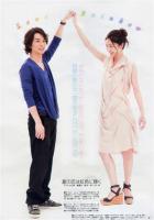 Summer Romance Shines in Rainbow Color (TV Series) - Poster / Main Image