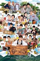 Natsuzora (TV Series) - Poster / Main Image