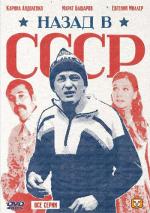 Nazad v SSSR (TV Miniseries)