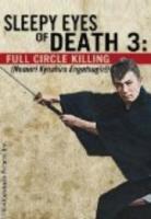 Sleepy Eyes of Death 3: Full Circle Killing  - Posters