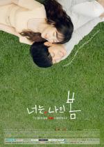 You Are My Spring (TV Series)