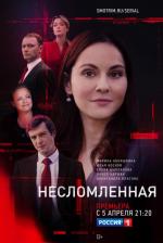 Neslomlennaya (TV Series)