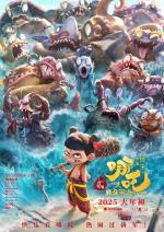 Ne Zha 2 