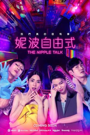 The Nipple Talk (Serie de TV)